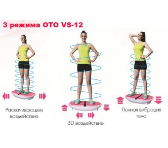 Вибрационная платформа OTO Vibro Swing - фото 4